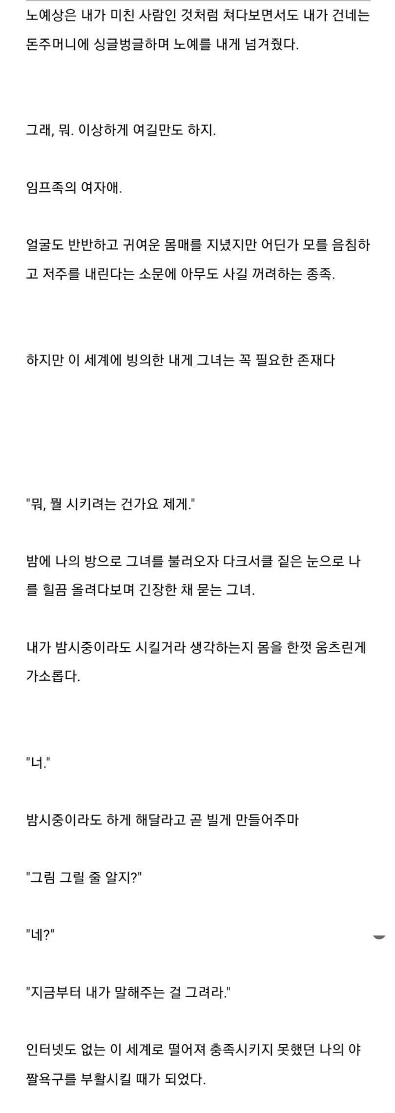 임프 노예를 구매한 이유.jpg_2.jpg