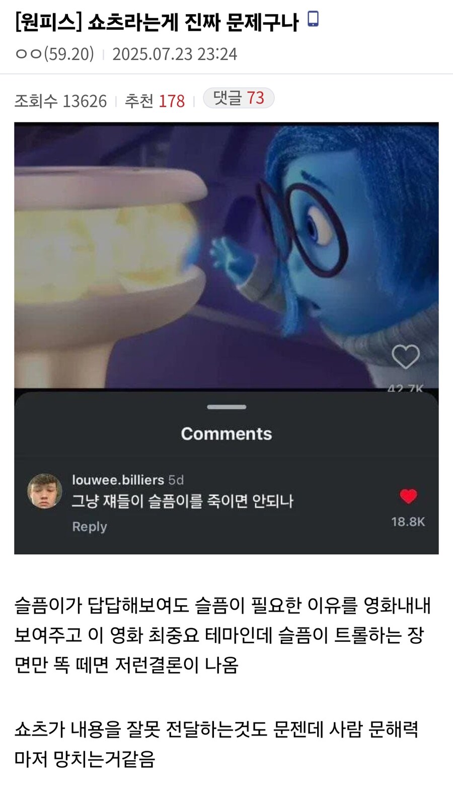 인사이드 아웃 훈이 포지션.jpg_1.jpg
