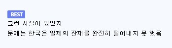 훌쩍훌쩍 일제의 잔재.txt_1.png