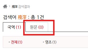 훌쩍훌쩍 일제의 잔재.txt_3.png