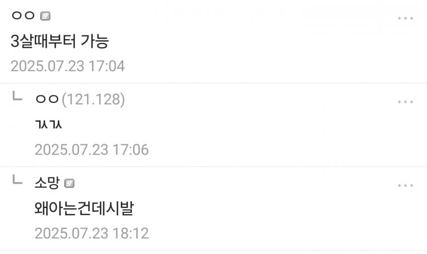 마귀새끼들이 하는 게임의 공략법.jpg_2.jpg