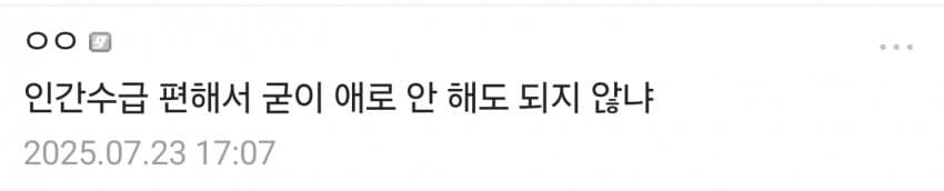 마귀새끼들이 하는 게임의 공략법.jpg_3.jpg