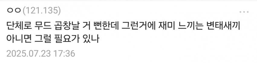 마귀새끼들이 하는 게임의 공략법.jpg_5.jpg