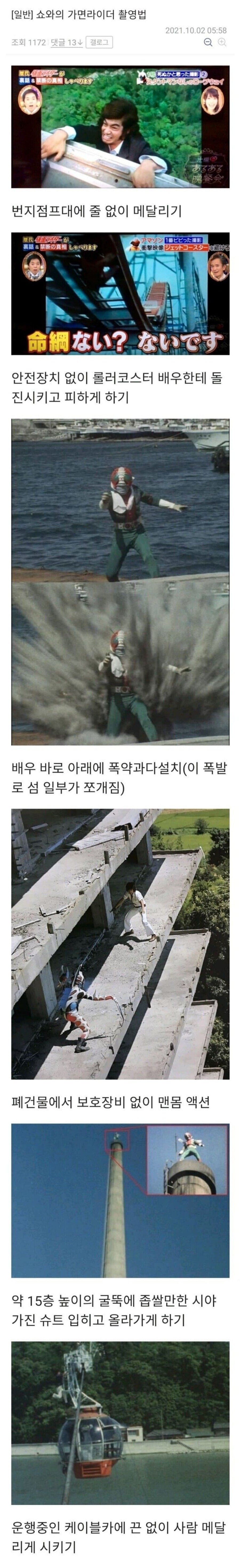 가면라이더가 개조 받은 이유_1.jpg
