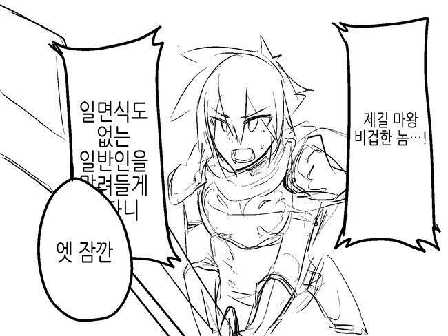 용사의 약혼녀를 납치한 마왕.manhaw_2.jpg
