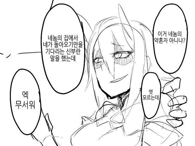 용사의 약혼녀를 납치한 마왕.manhaw_3.jpg