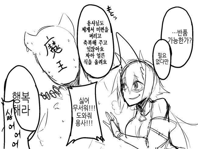 용사의 약혼녀를 납치한 마왕.manhaw_4.jpg