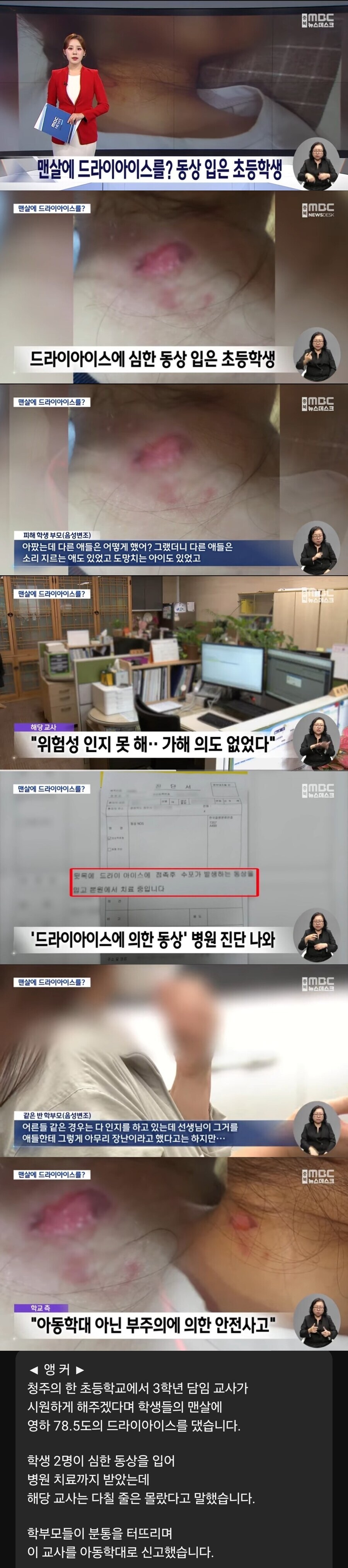 교사 권위가 너무 떨어졌다는 말이 나와도 감시가 삼엄해지기만 하는 이유_1.jpg