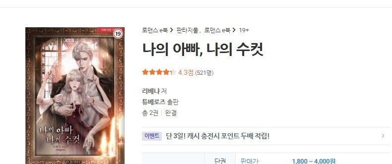 부녀근친은 여성향 이라는 해연갤러_1.jpg