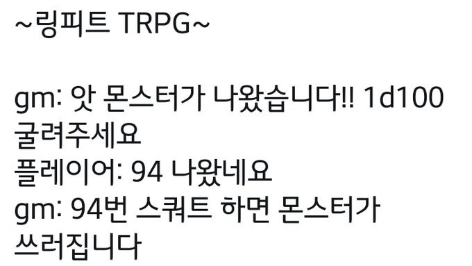 TRPG) 세상에서 가장 간단한 룰을 가진 세션.jpg_1.jpg