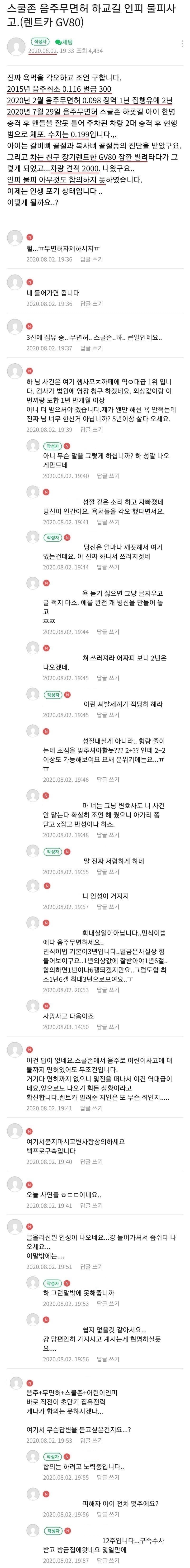 욕먹고 각오하고 올립니다 믿으면 안되는 이유 jpg_1.jpg
