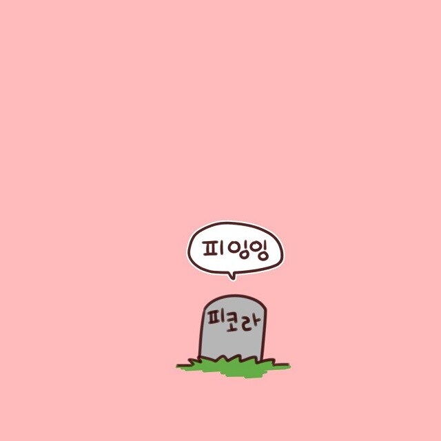 트릭컬) 스승님이 배는 소리는 뭘까~요!_2.jpg