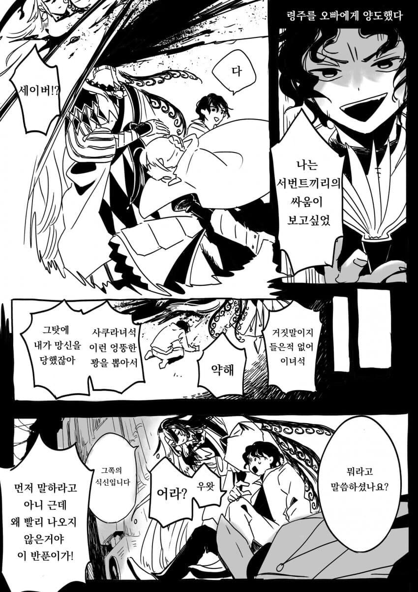 페이트) 스압)