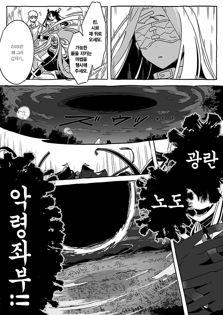 페이트) 스압)