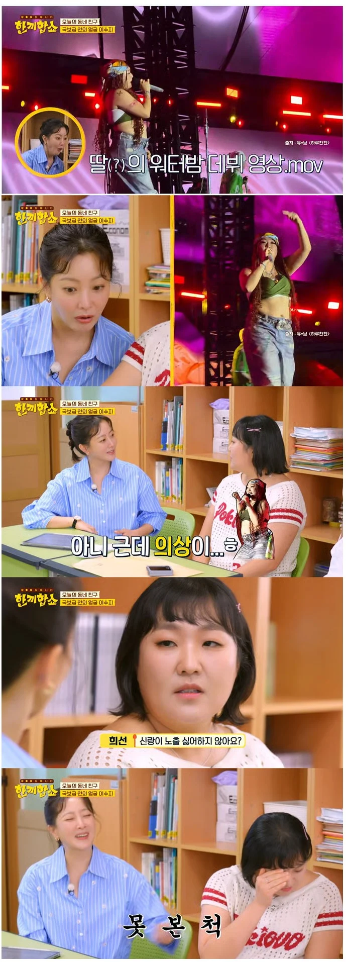 이수지 노출의상을 본 남편의 반응_3.webp