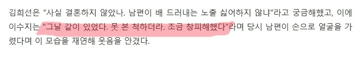 이수지 노출의상을 본 남편의 반응_4.webp