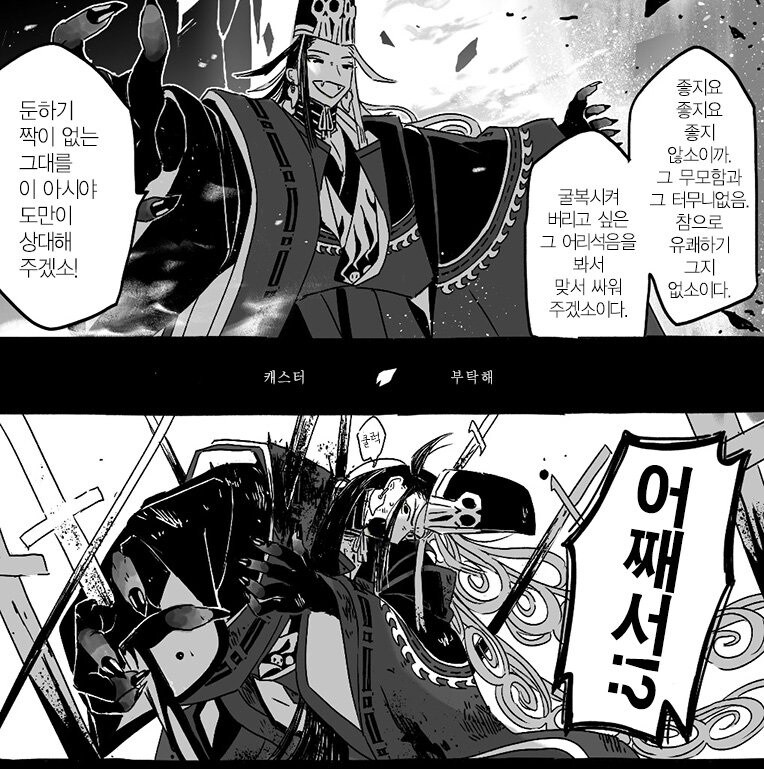 페이트) 스압)