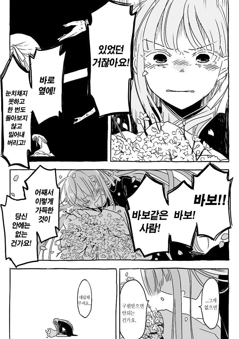 페이트) 스압)