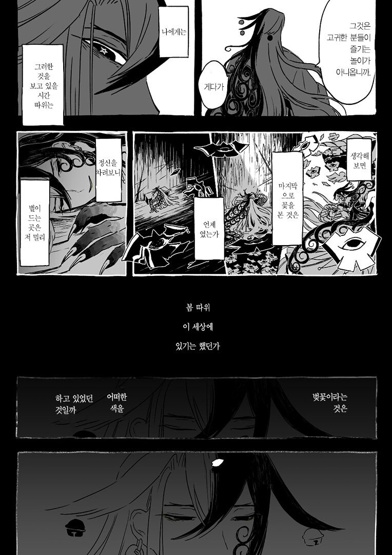 페이트) 스압)