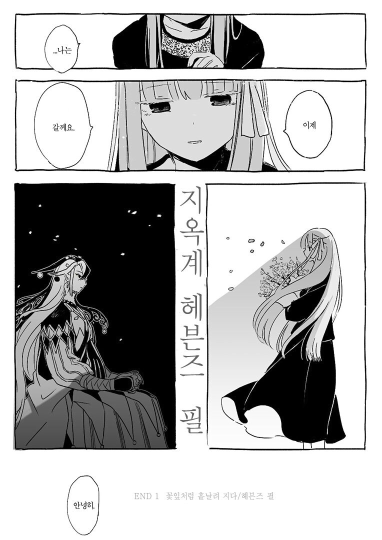 페이트) 스압)