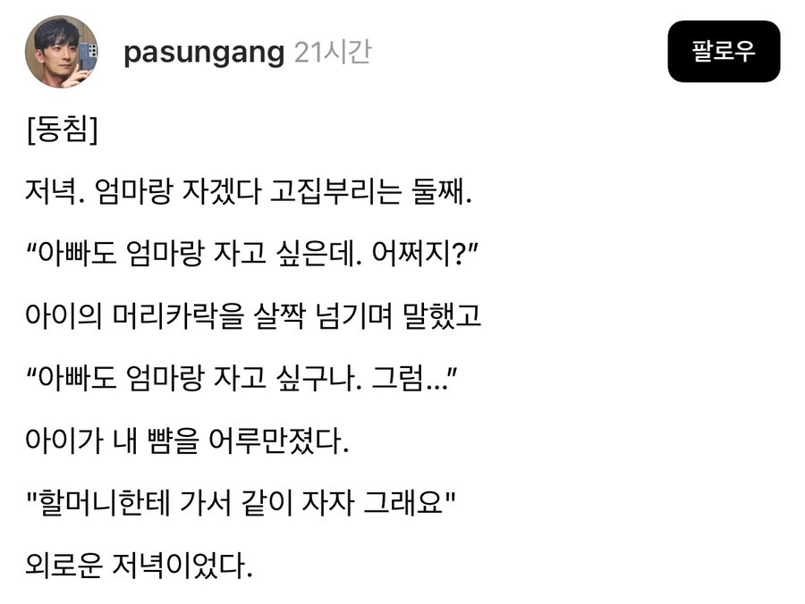 엄마랑 같이 자겠다고 고집부리는 둘째.jpg_1.jpg