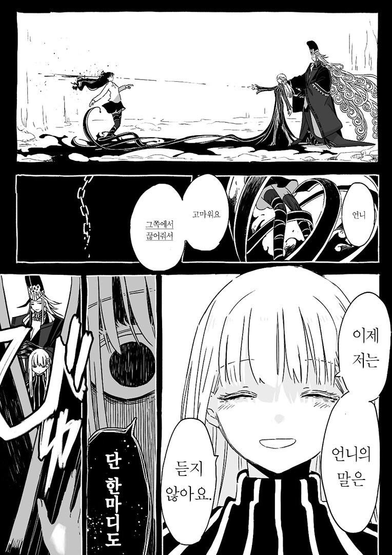페이트) 스압)