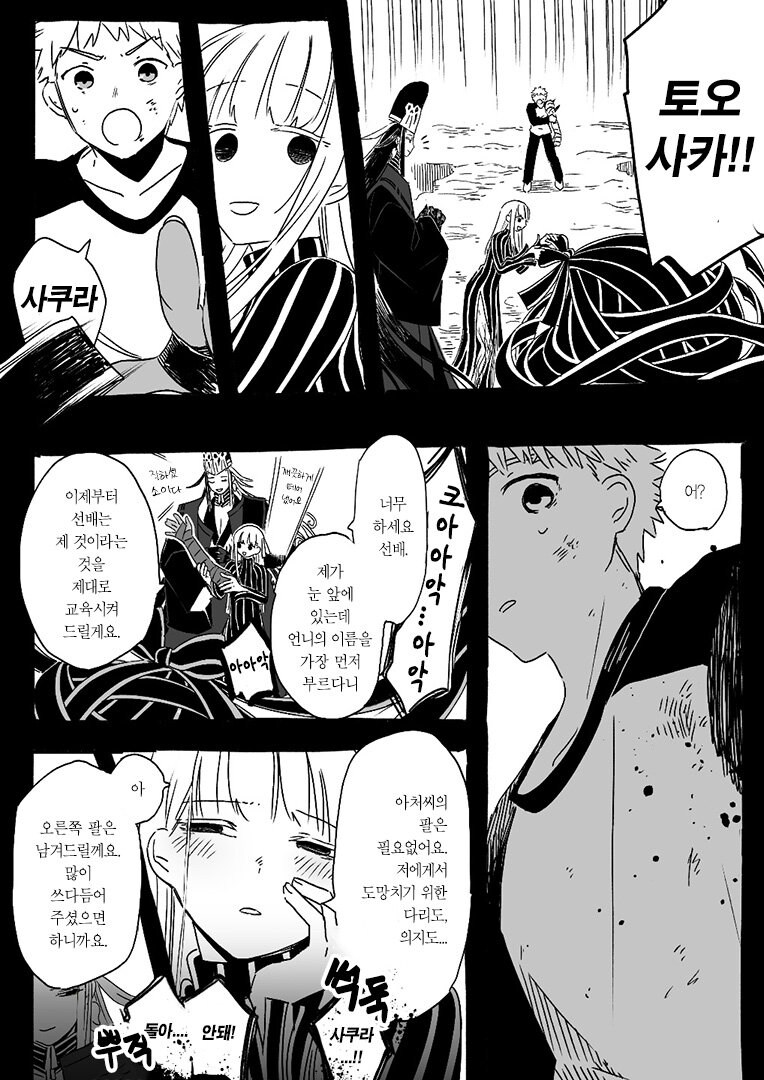페이트) 스압)