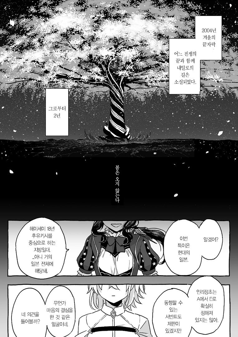 페이트) 스압)