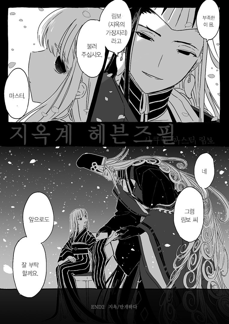 페이트) 스압)