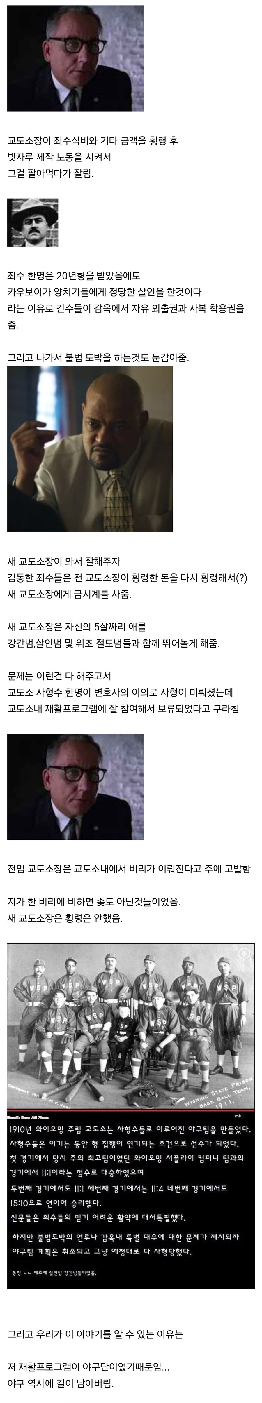 어질어질 그 자체였던 1900년대 미국 교도소_1.jpg