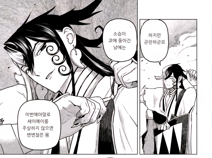 페이트) 비스트 호소인 범부 특징_2.jpg