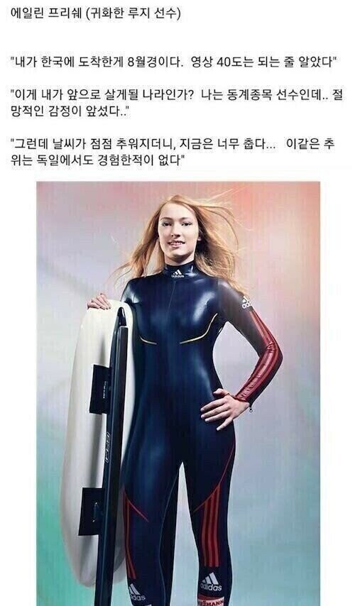이렇게 더운 나라에서 동계올림픽이라니 말도 안되??_1.jpg