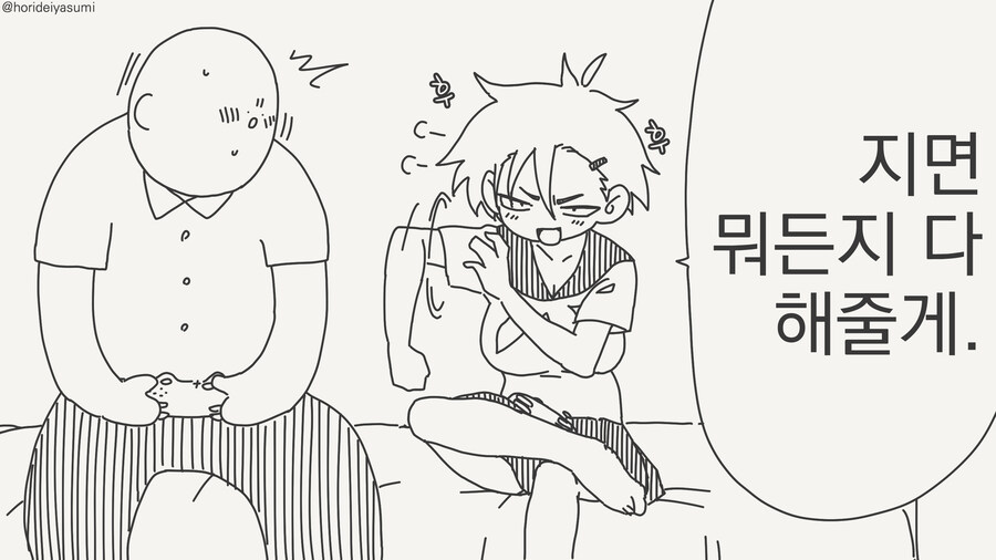 ??? : 게임에 지면 뭐든지 다 해줄게_1.jpg