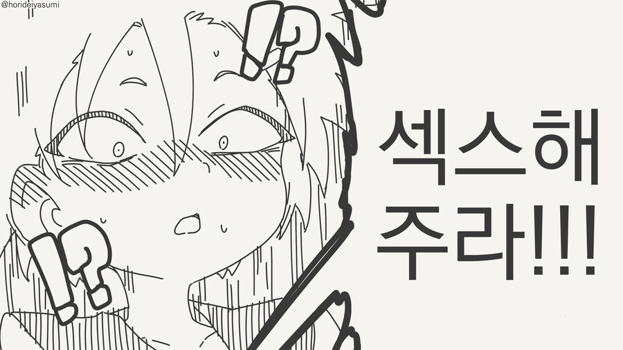 ??? : 게임에 지면 뭐든지 다 해줄게_4.jpg