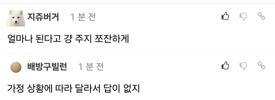 자기 몫 민생지원금 달라고 하는 중학생 딸.txt_3.webp