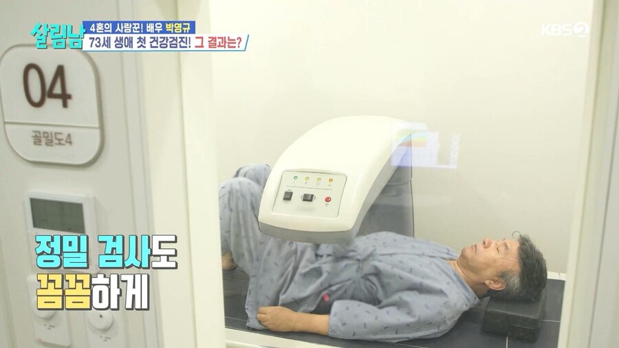 배우 박영규가 MRI 검사를 중단한 이유_1.jpg