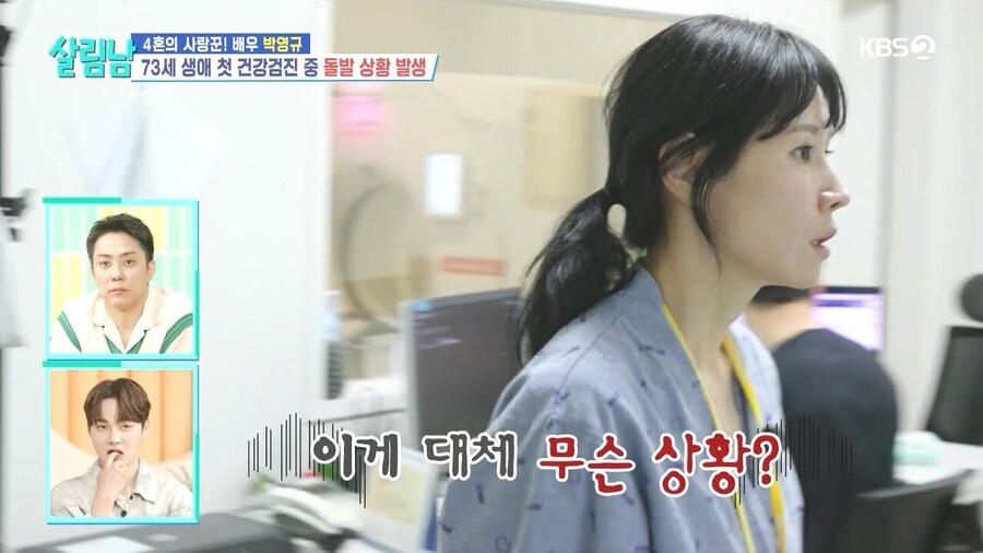 배우 박영규가 MRI 검사를 중단한 이유_10.jpg