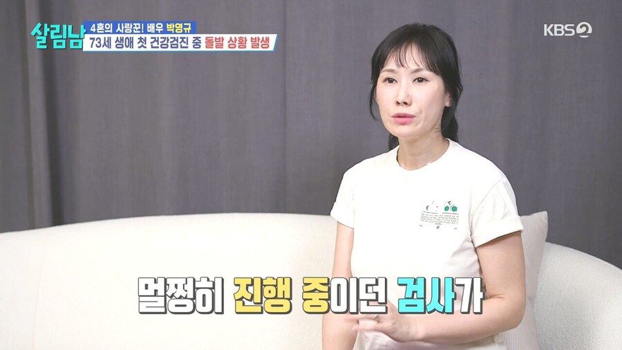 배우 박영규가 MRI 검사를 중단한 이유_11.jpg