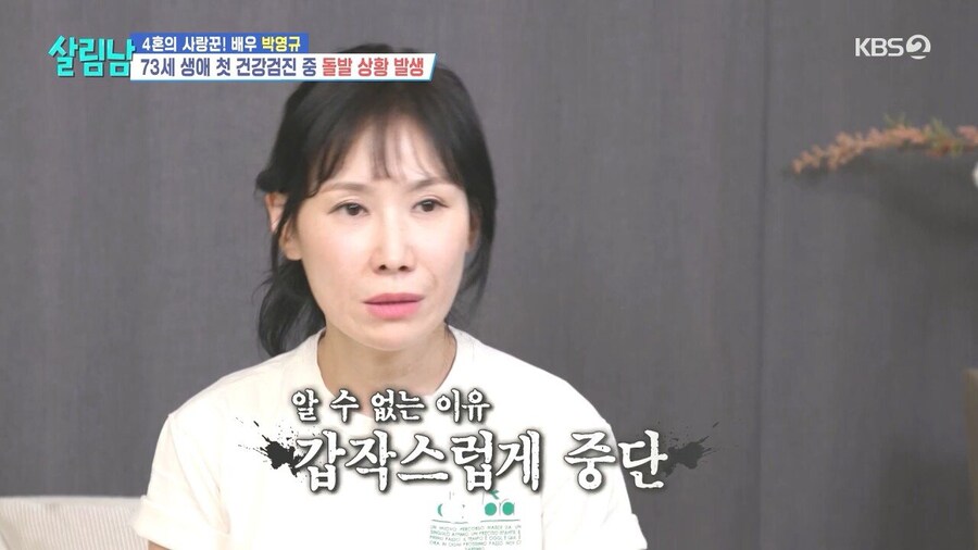 배우 박영규가 MRI 검사를 중단한 이유_12.jpg