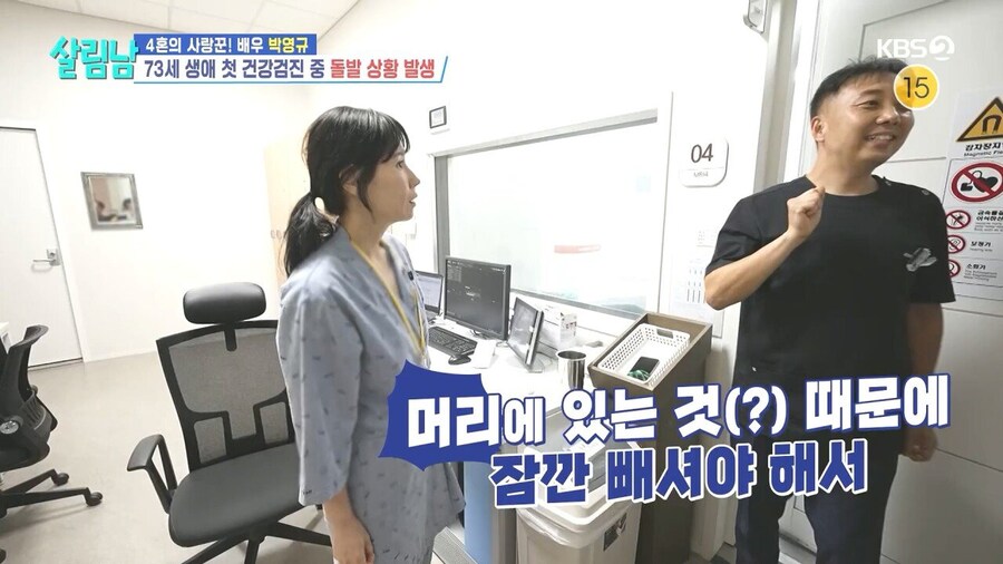 배우 박영규가 MRI 검사를 중단한 이유_14.jpg