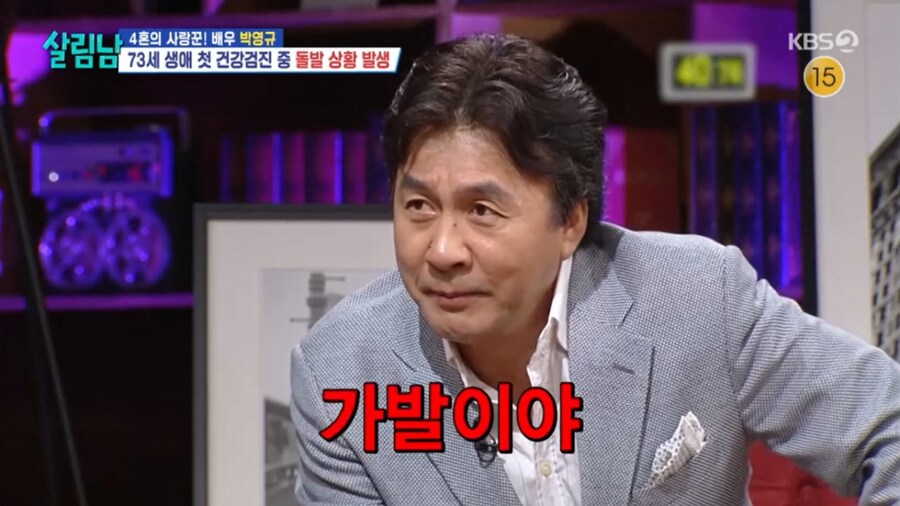 배우 박영규가 MRI 검사를 중단한 이유_17.jpg
