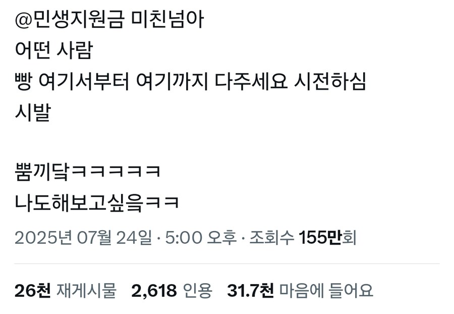 국가가 허락한 플렉스.twit_1.jpg