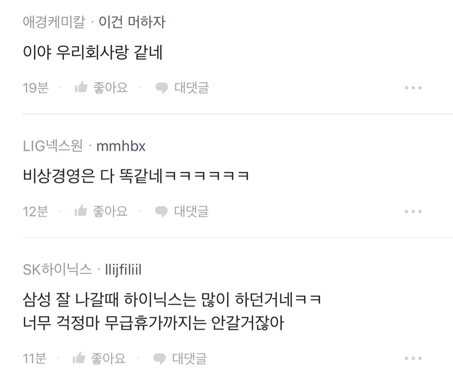 삼성전자 망했다 내부자가 알려준다.jpg_2.jpg