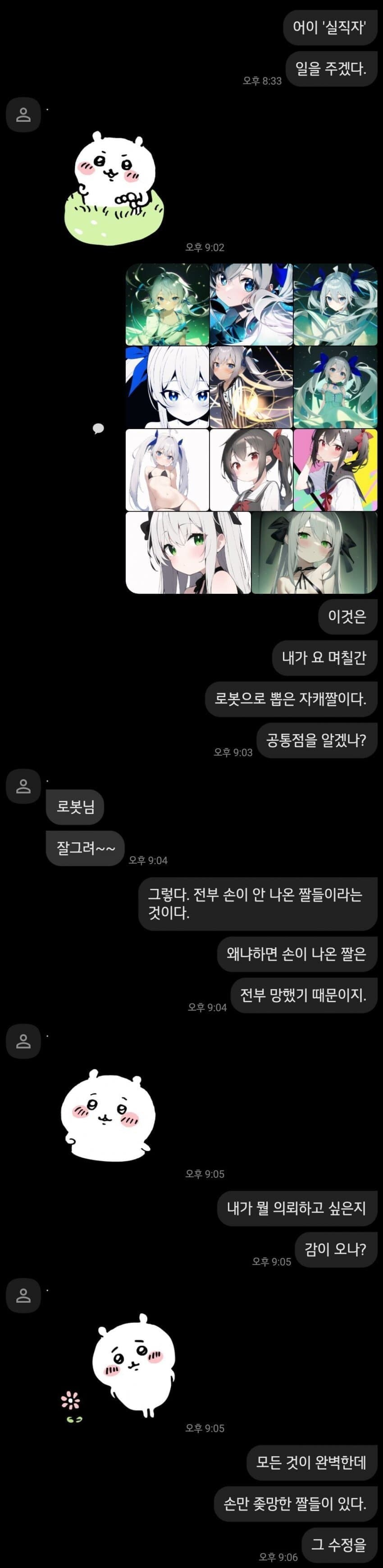 AI시대 인간 실직자_1.jpg