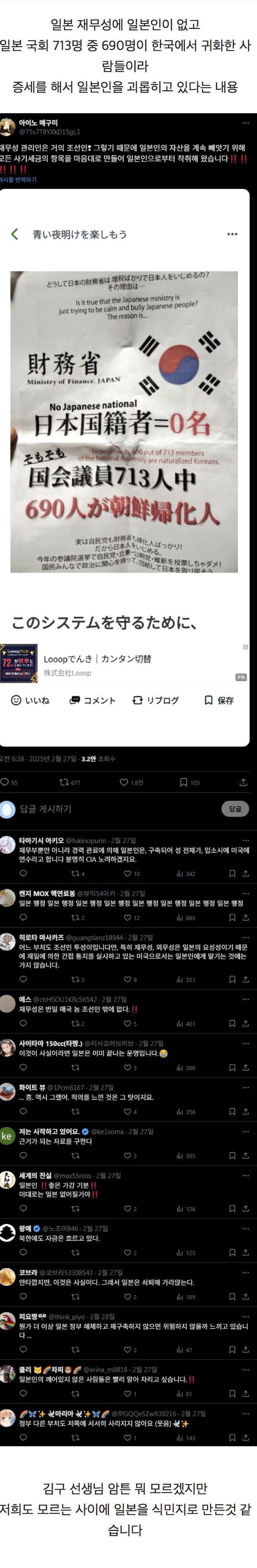 일본의 충격적인 실체_1.jpg