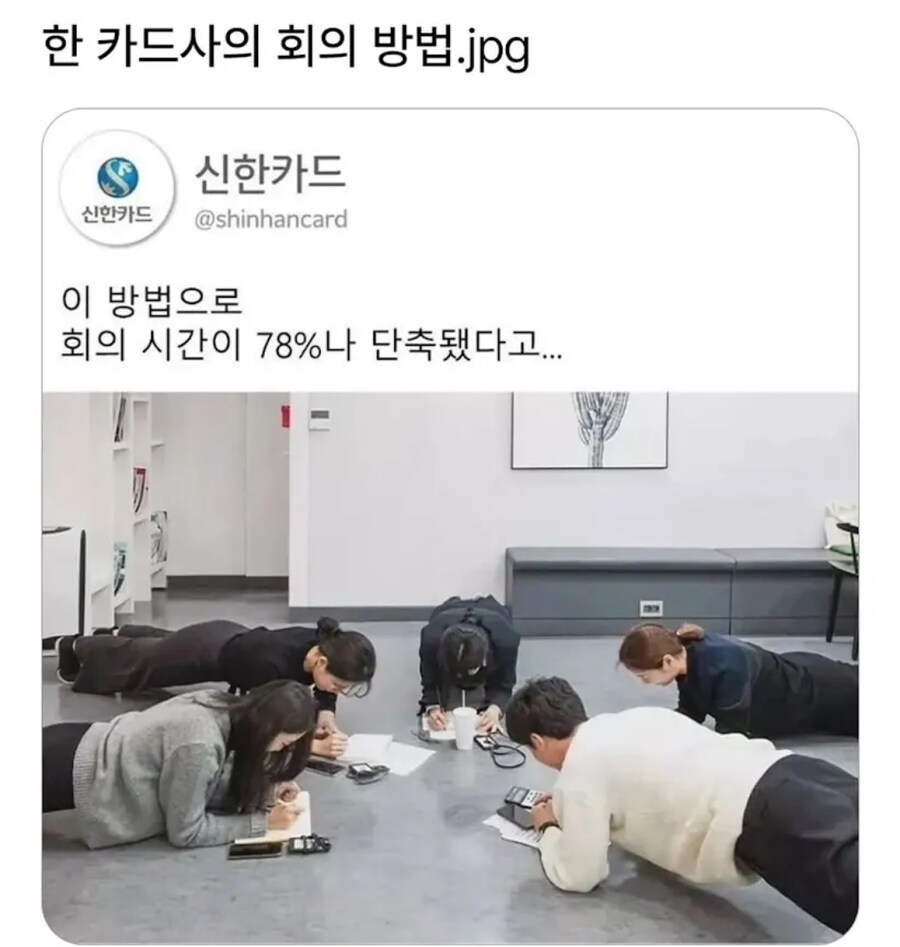 쓸모없는 회의시간을 78프로 줄인회사_1.jpg