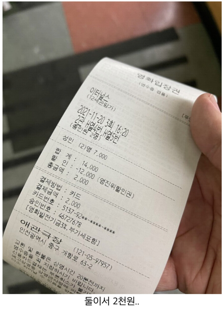 영화 티켓값이 저렴해지면 보이는 것_1.jpg