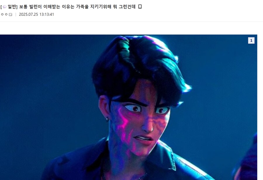 케이팝)일반 빌런 - 가족을 끔직하게 여기고, 그걸 위해 악행함_1.png