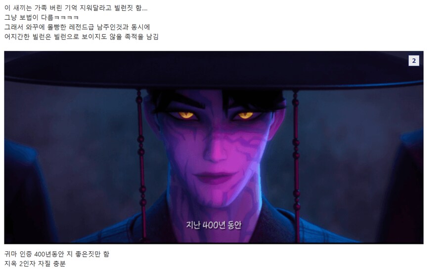케이팝)일반 빌런 - 가족을 끔직하게 여기고, 그걸 위해 악행함_2.png