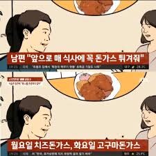 돈가스 안해줘서 이혼_2.jpg